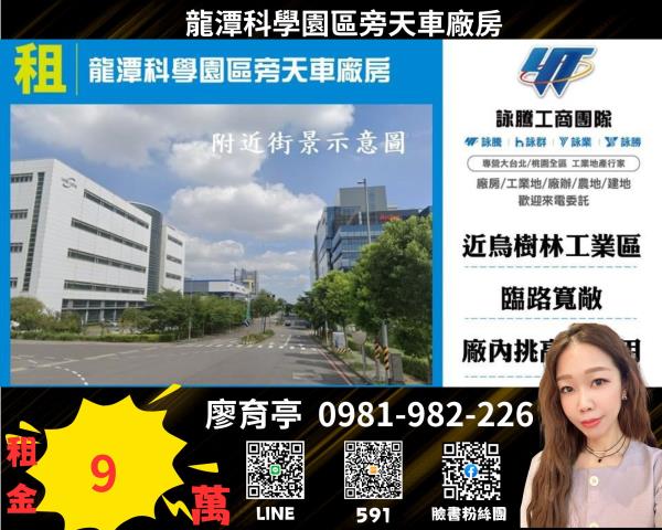 桃園龍潭廠房-1