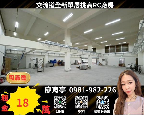 龍潭廠房-1