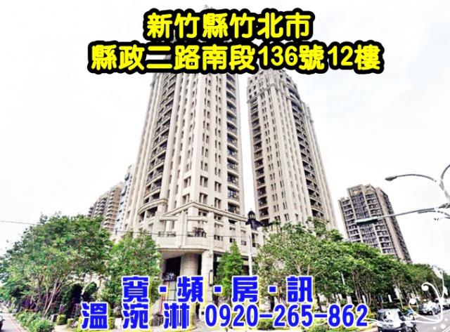 竹北法拍大樓-1