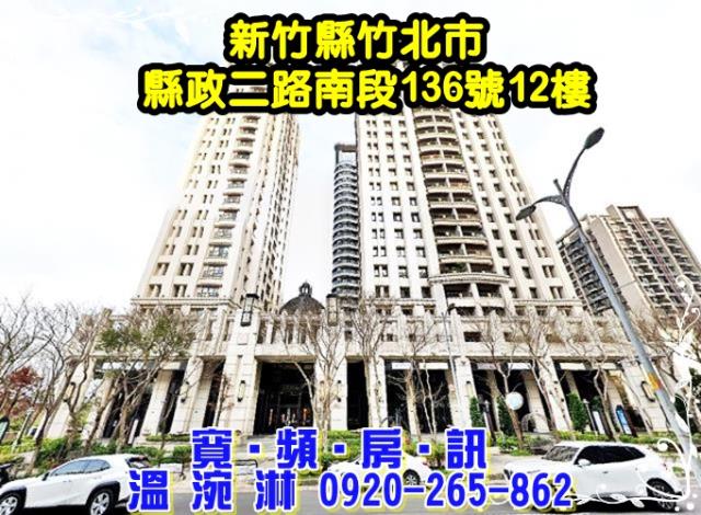 竹北法拍大樓-5