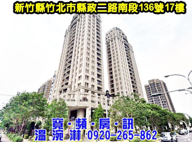 竹北大樓法拍-1