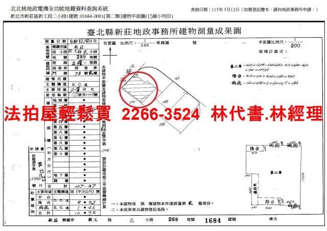 新北新莊公寓拍賣-13