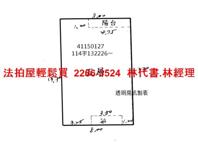 土城公寓法拍-11