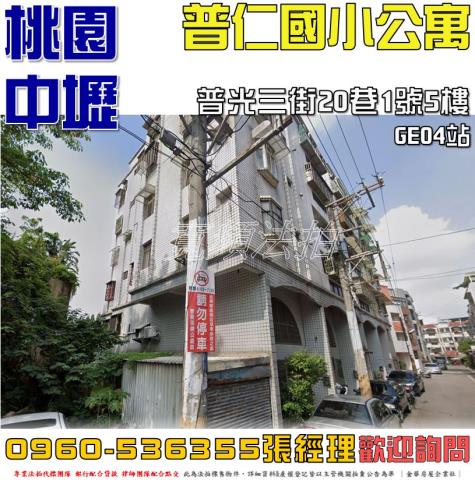 中壢法拍公寓-1