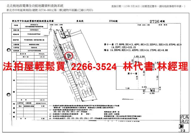 新北法拍大樓-14