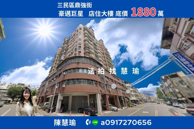高雄法拍大樓-1