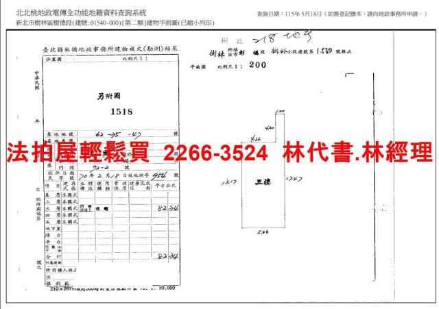 新北樹林法拍公寓-14