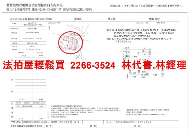 新北永和法拍大樓-10