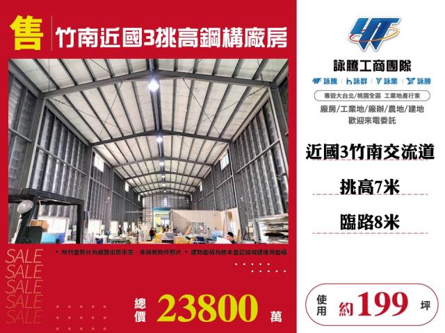 苗栗竹南廠房-1