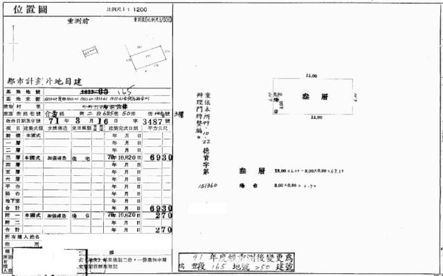 桃園拍賣公寓-2