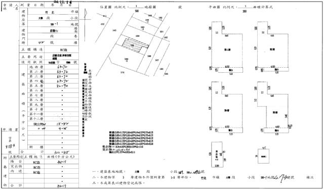 新竹竹北法拍透天-2