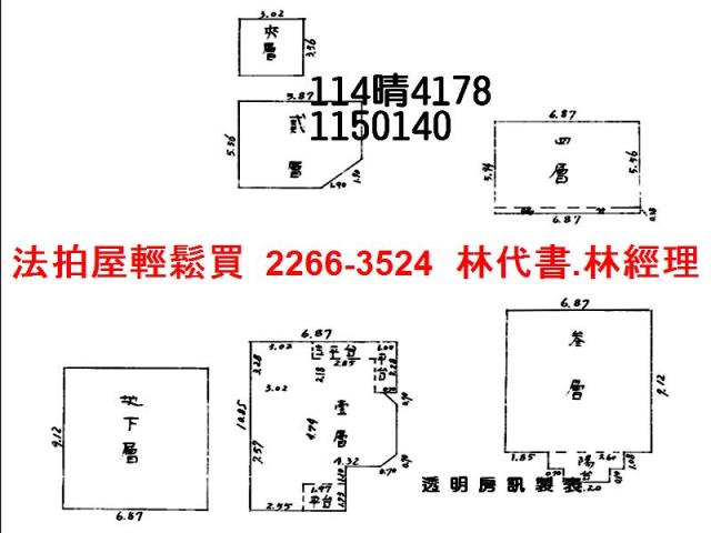 桃園桃園區法拍透天-7
