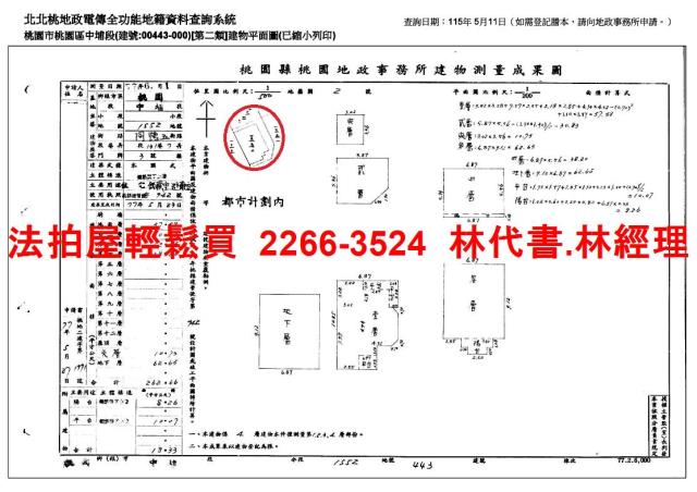 桃園桃園區法拍透天-8