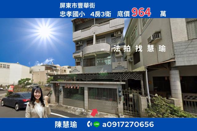 屏東市透天法拍-1