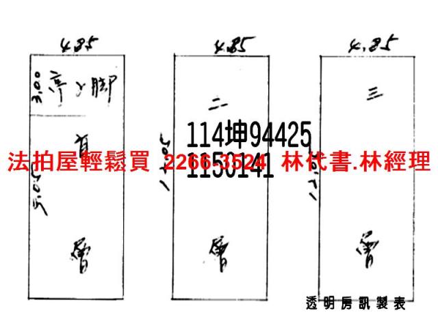 桃園區法拍透天-7