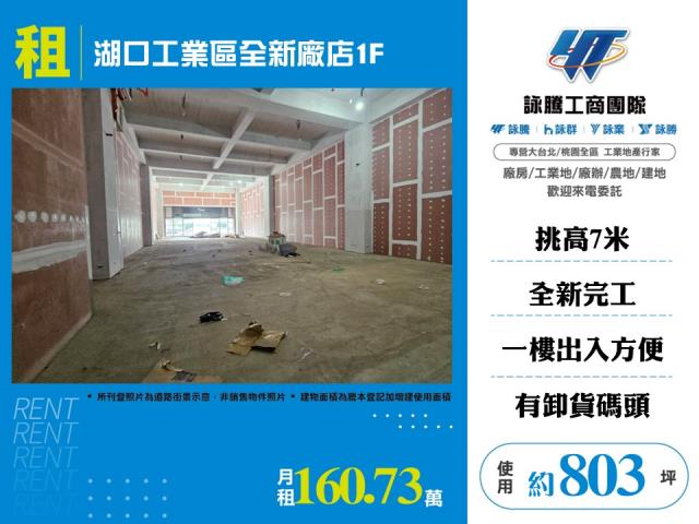 湖口廠房-1