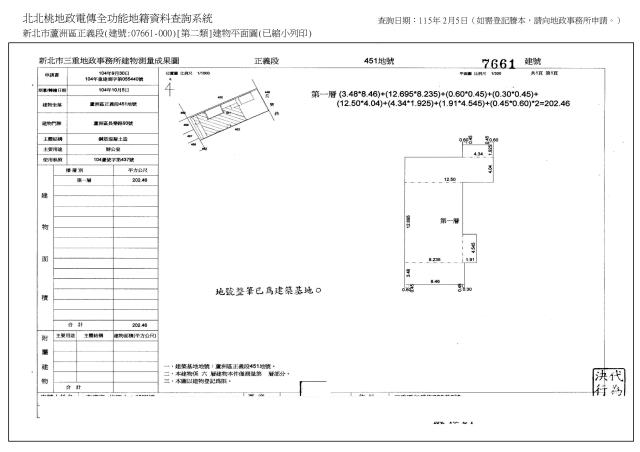 新北法拍透天-6