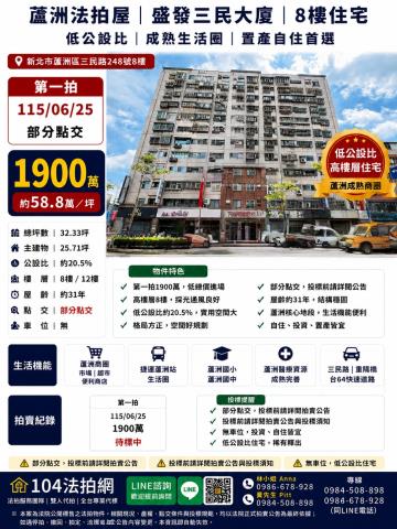 新北大樓法拍-1