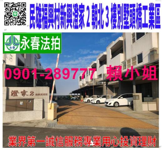 嘉義透天法拍-1