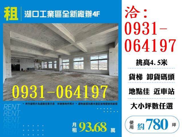 湖口廠房-1