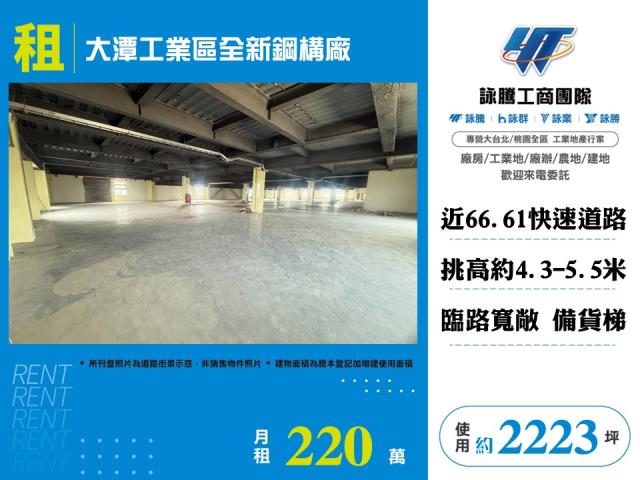 桃園廠房-1