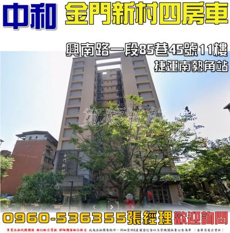 新北中和大樓拍賣-1