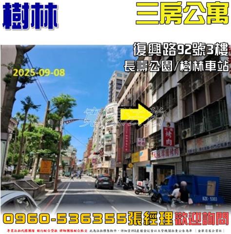 新北樹林法拍公寓-1