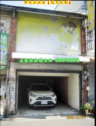 台中法拍透天-4
