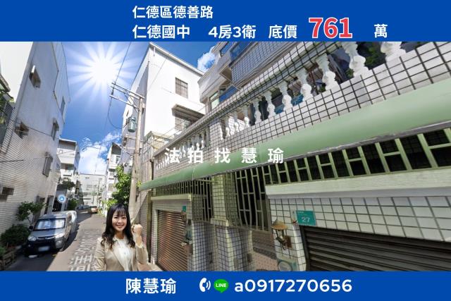台南仁德法拍透天-1
