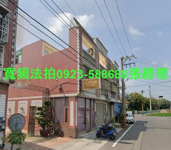 彰化埤頭透天法拍-1