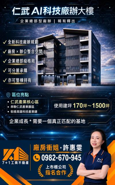 高雄廠房-1