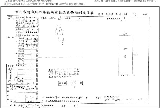 台北公寓法拍-6