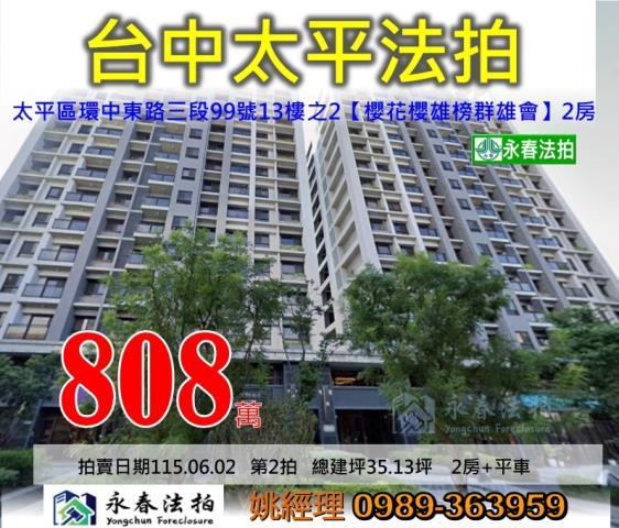台中拍賣大樓-1