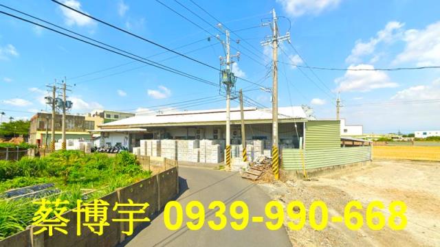 埔鹽好金路法拍屋廠房