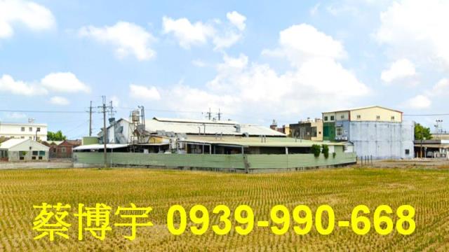 埔鹽好金路法拍屋廠房