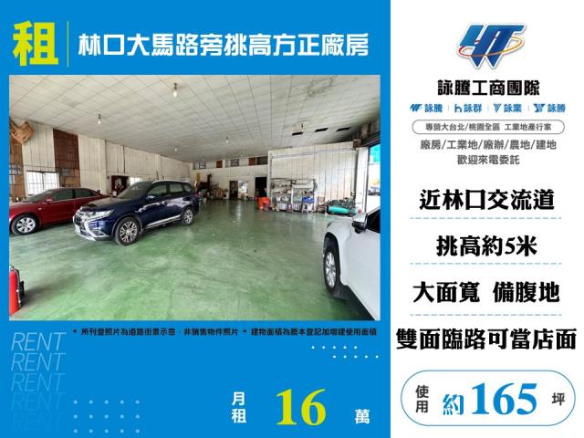林口廠房-1