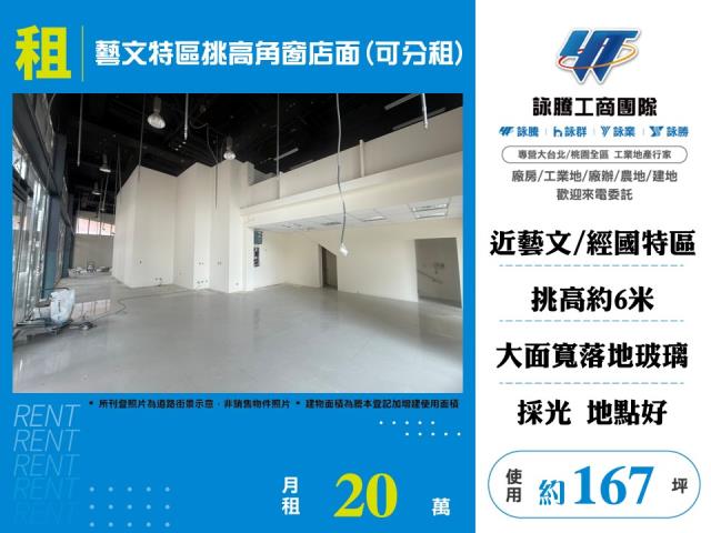 桃園區店面-1