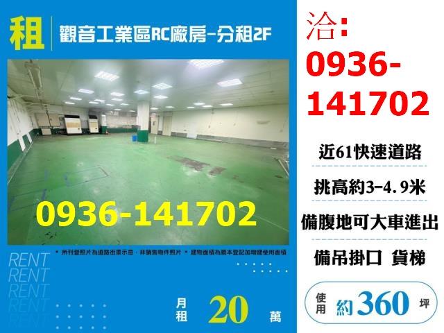 觀音廠房-1