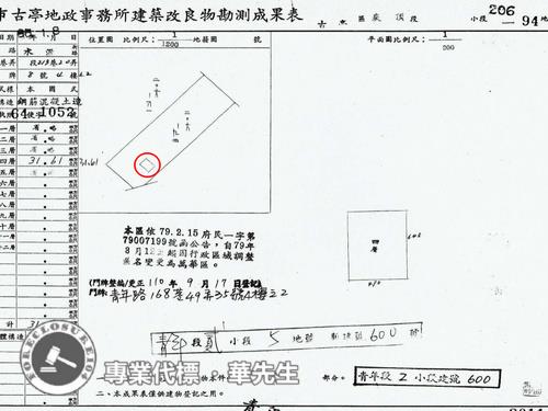 台北拍賣公寓-8