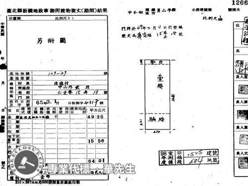 新北中和公寓法拍-14