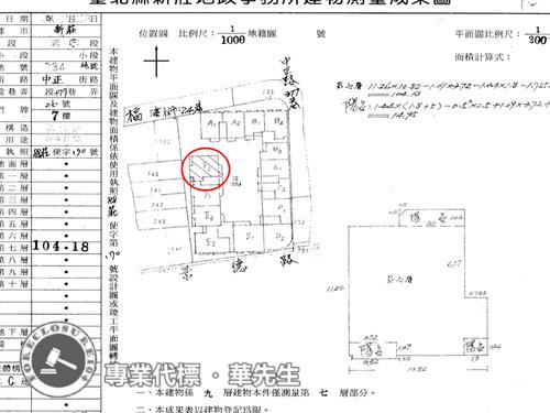 新北新莊華廈法拍-9