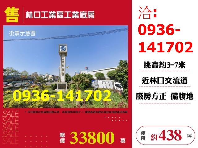 桃園龜山廠房-1