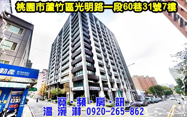 蘆竹大樓拍賣-1
