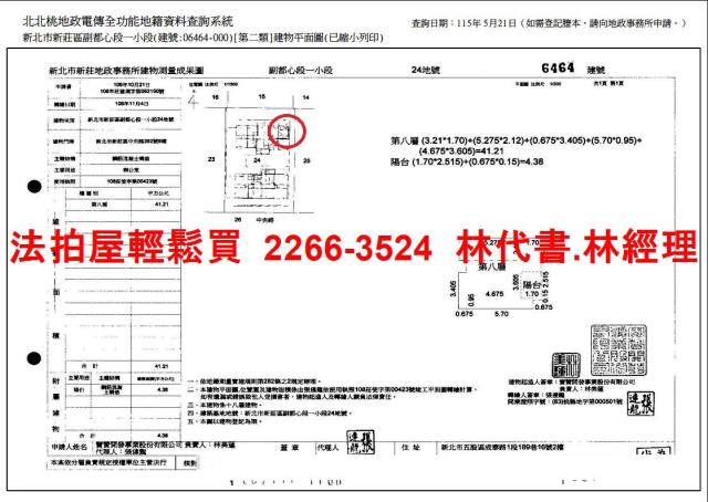 新莊法拍大樓-12