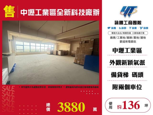 桃園廠房-1