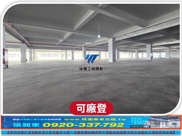 桃園廠房-1