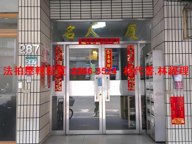 台北松山拍賣華廈-3