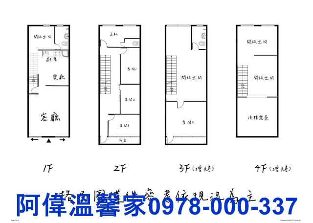 北埔透天-10