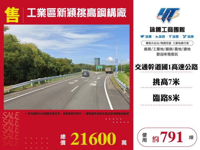 三灣廠房-1
