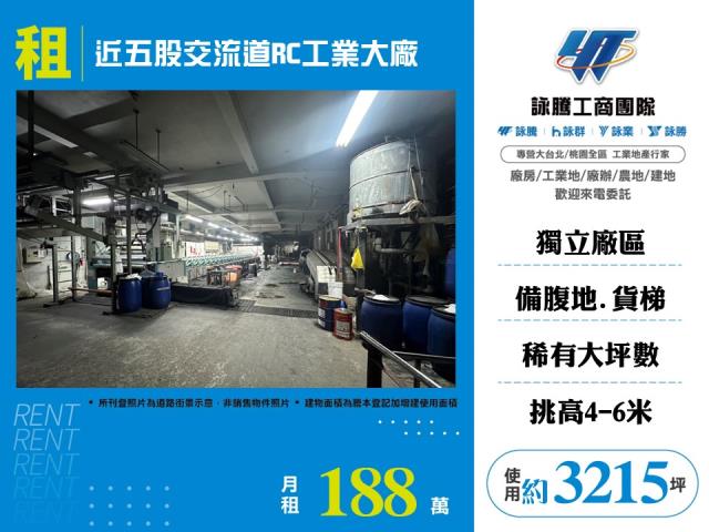 五股廠房-1